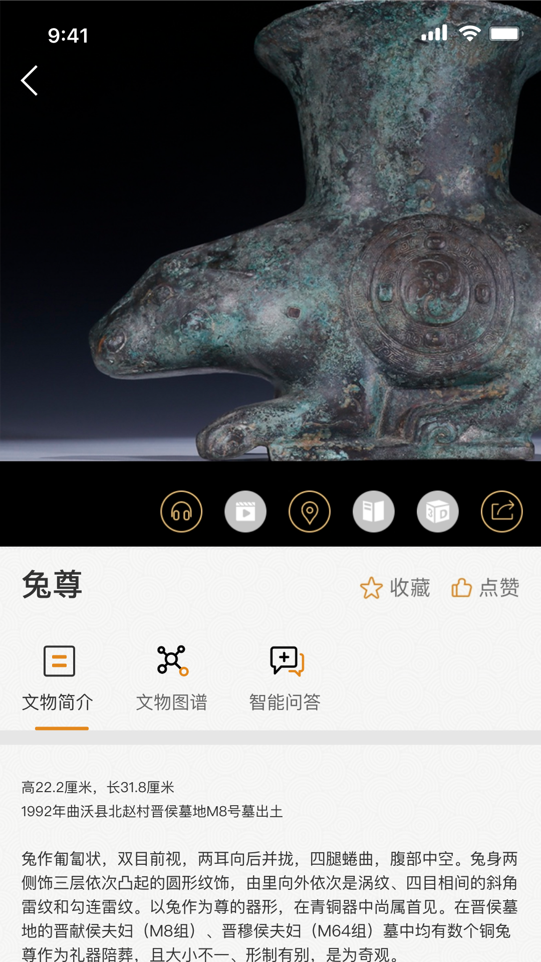 山西博物院手机软件app截图