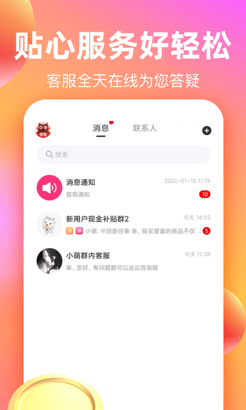巨省优惠券手机软件app截图