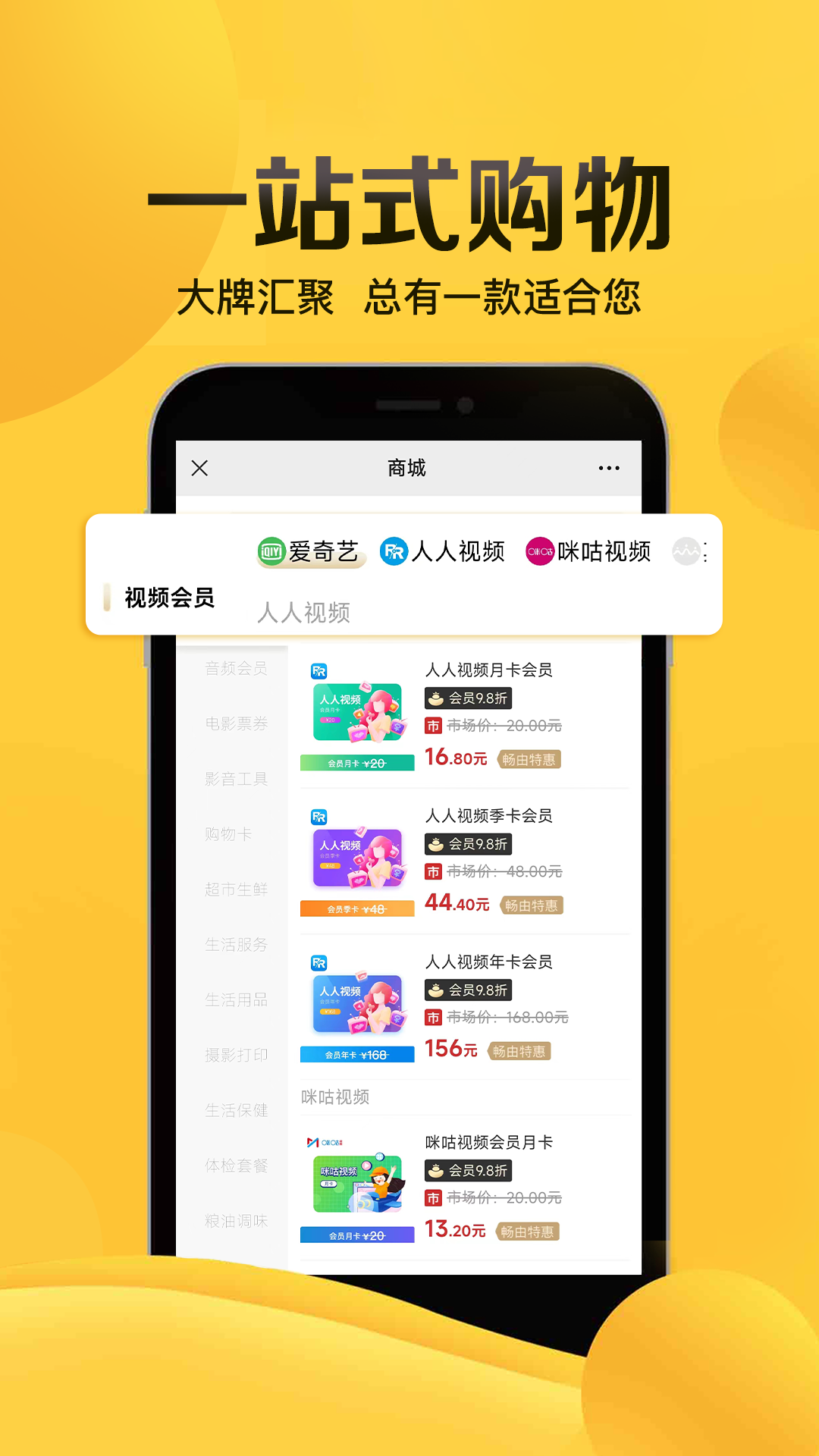 畅由生活手机软件app截图