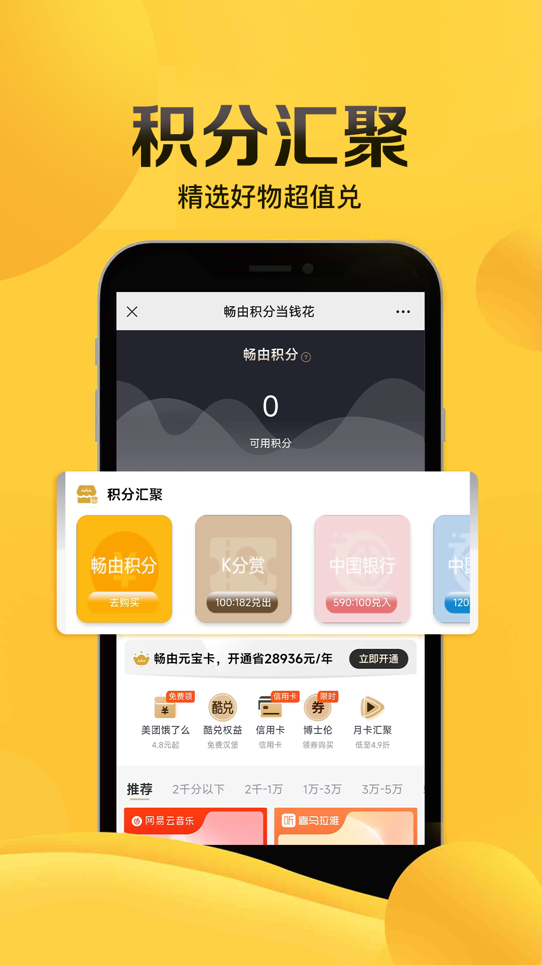 畅由生活手机软件app截图