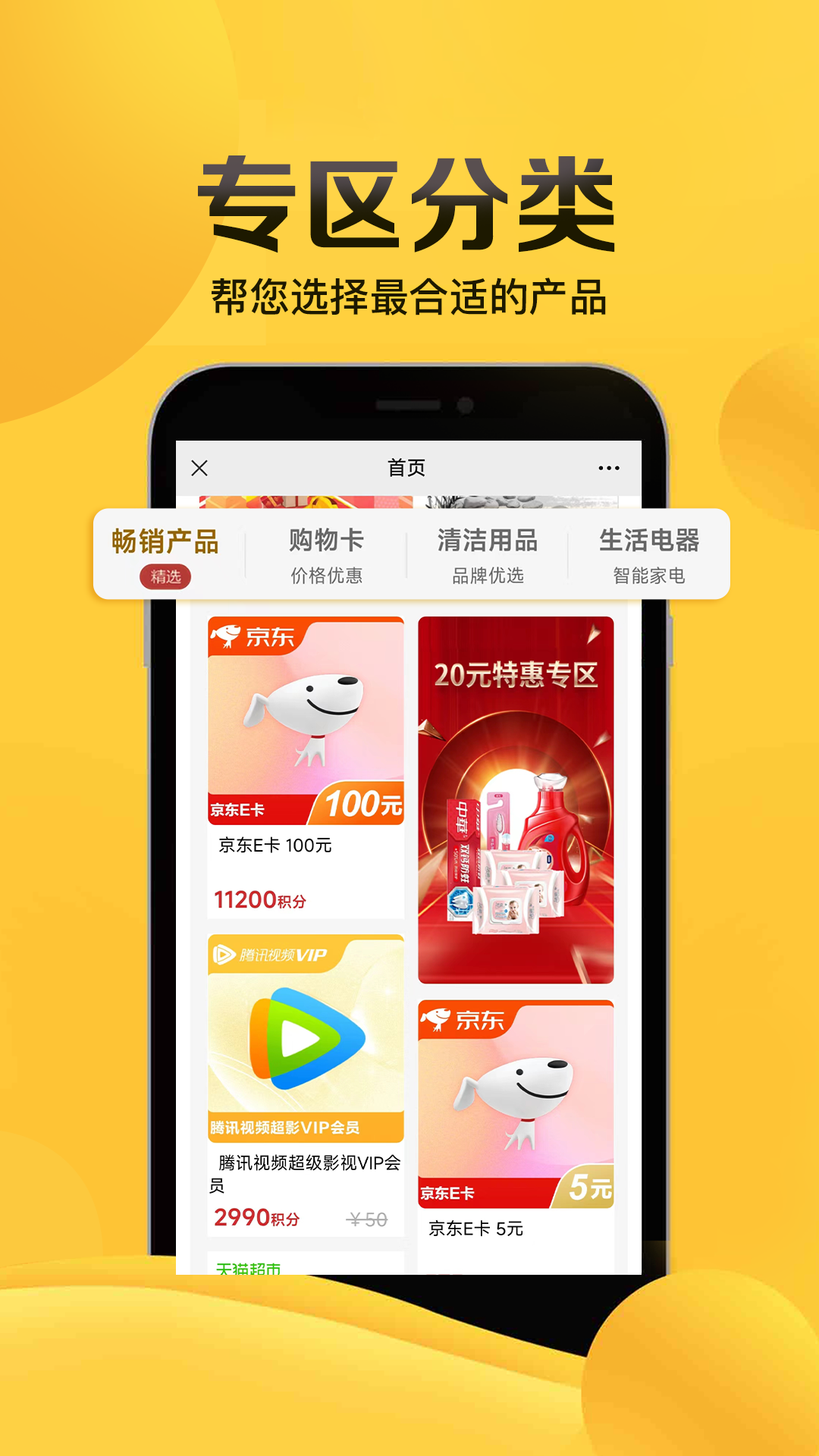 畅由生活手机软件app截图