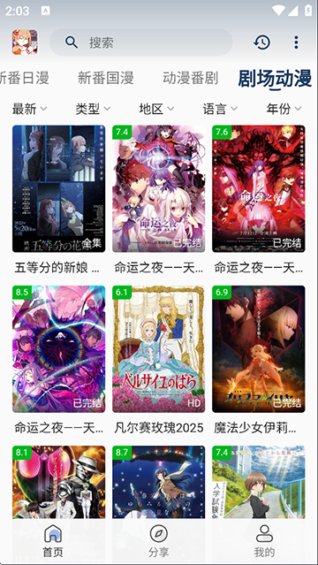 嘶哩嘶哩 纯净版手机软件app截图