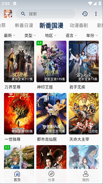 嘶哩嘶哩 纯净版手机软件app截图