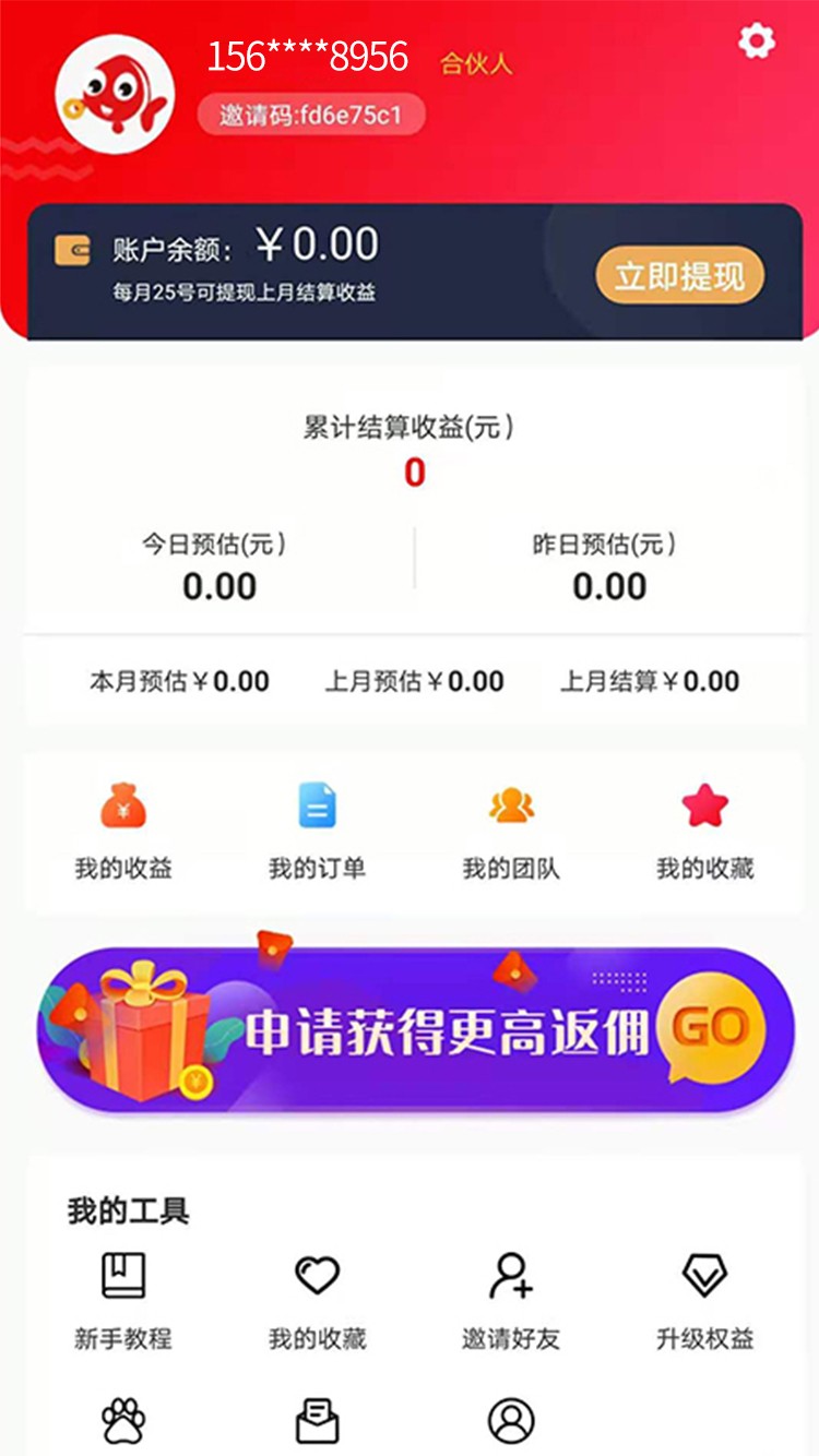 省钱鱼手机软件app截图
