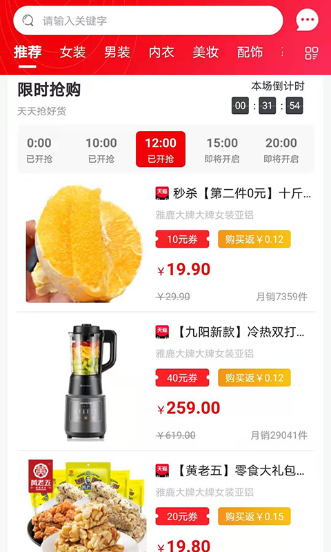 省钱鱼手机软件app截图