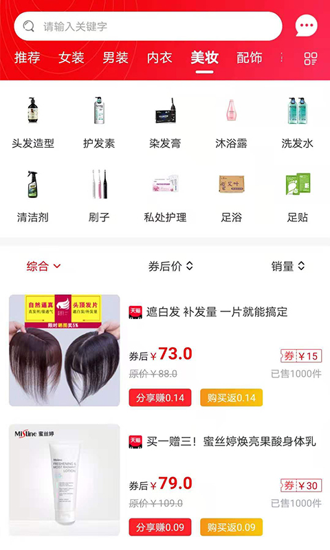 省钱鱼手机软件app截图