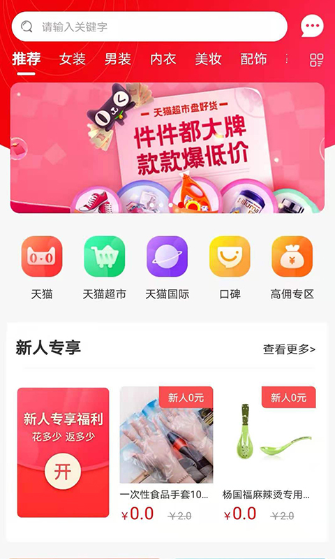 省钱鱼手机软件app截图