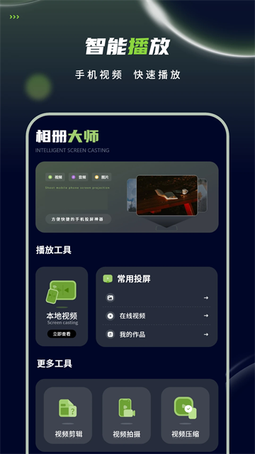 私密视频播放器手机软件app截图