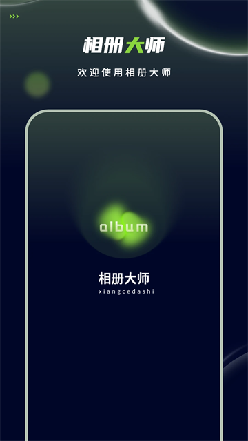 私密视频播放器手机软件app截图