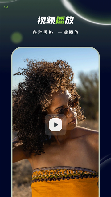 私密视频播放器手机软件app截图