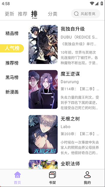 酷漫星app 官方最新版手机软件app截图