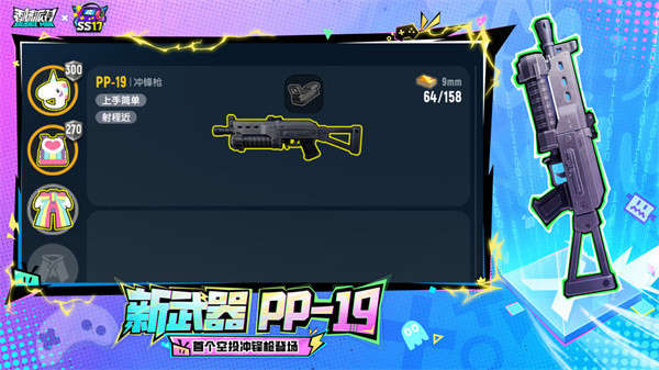 香肠派对 2026官服手游app截图