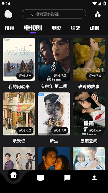 蛋播星球 2026最新版手机软件app截图