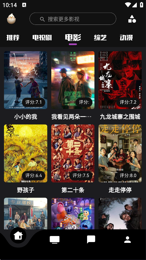 蛋播星球 2026最新版手机软件app截图