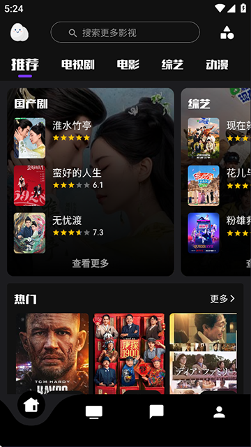 蛋播星球 2026最新版手机软件app截图