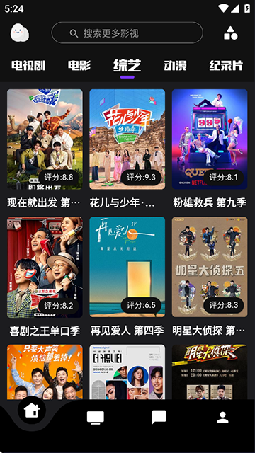 蛋播星球 2026最新版手机软件app截图