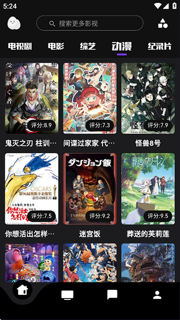 蛋播星球 2026最新版手机软件app截图