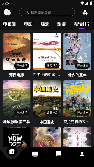 蛋播星球 2026最新版手机软件app截图