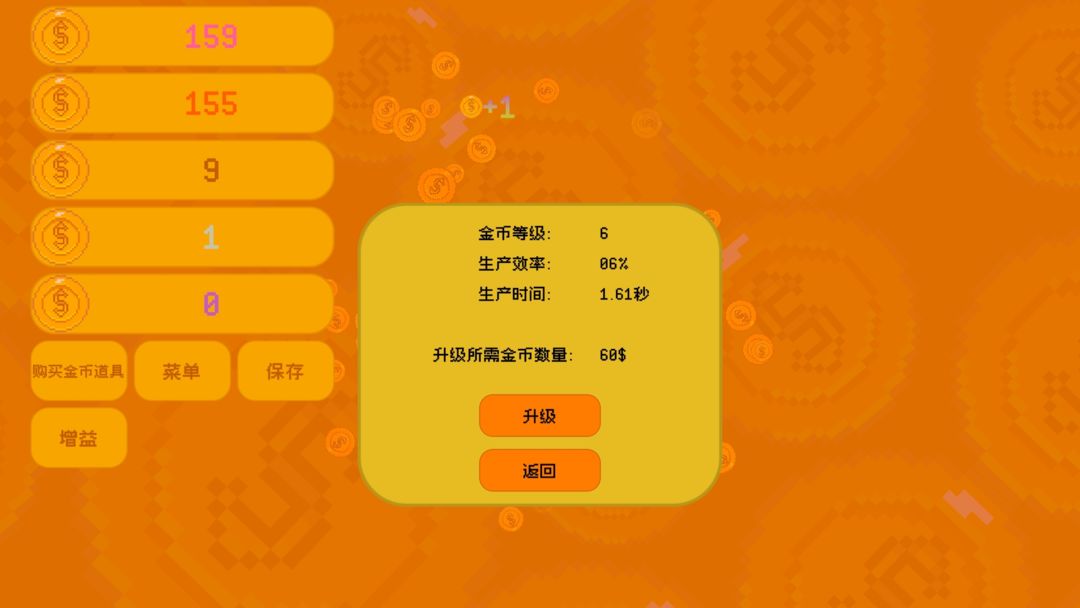 躺赚金币手游app截图