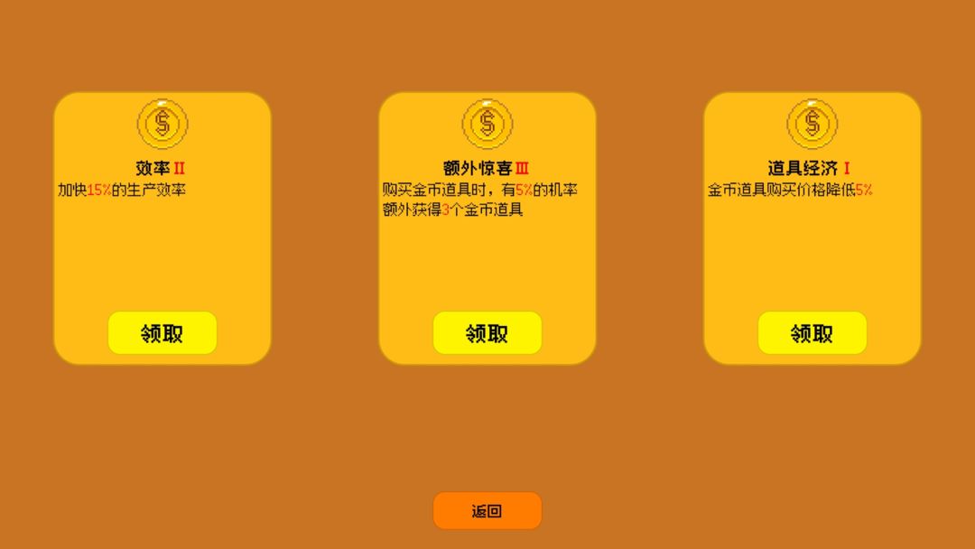 躺赚金币手游app截图