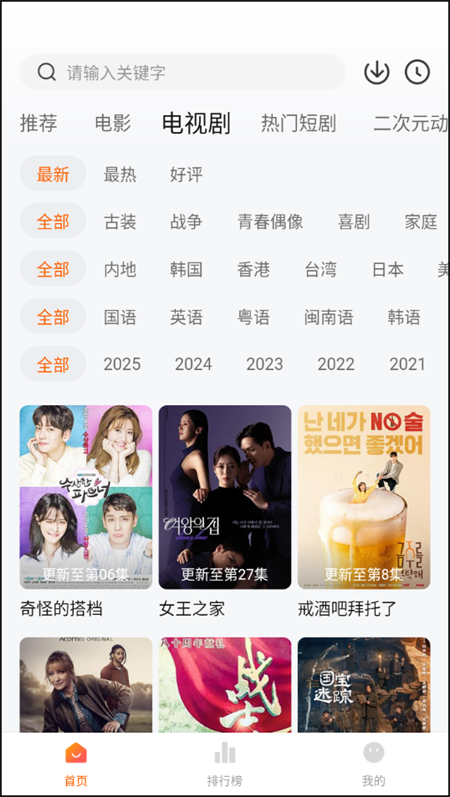 小柚子追剧 官网网页版手机软件app截图