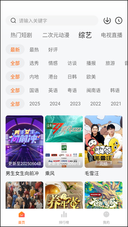 小柚子追剧 官网网页版手机软件app截图