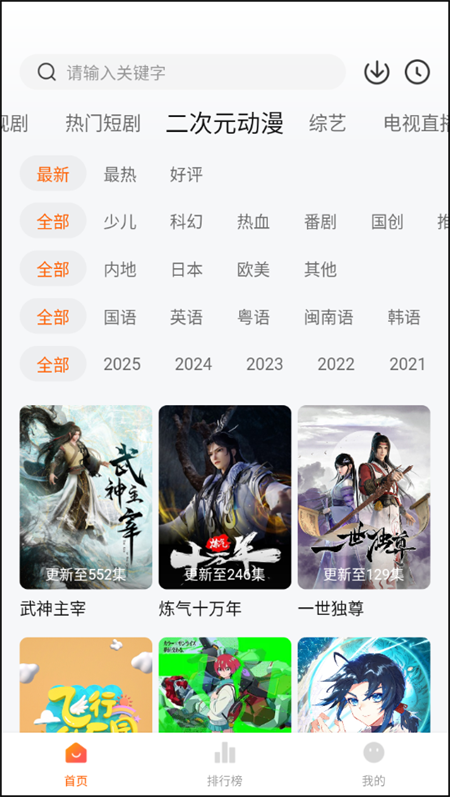 小柚子追剧 官网网页版手机软件app截图