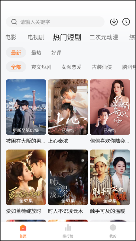 小柚子追剧 官网网页版手机软件app截图