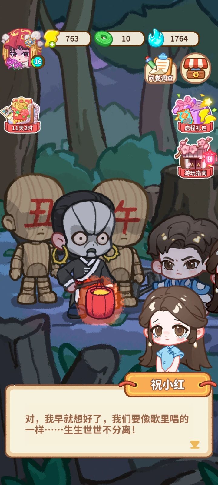 萤火夜话手游app截图