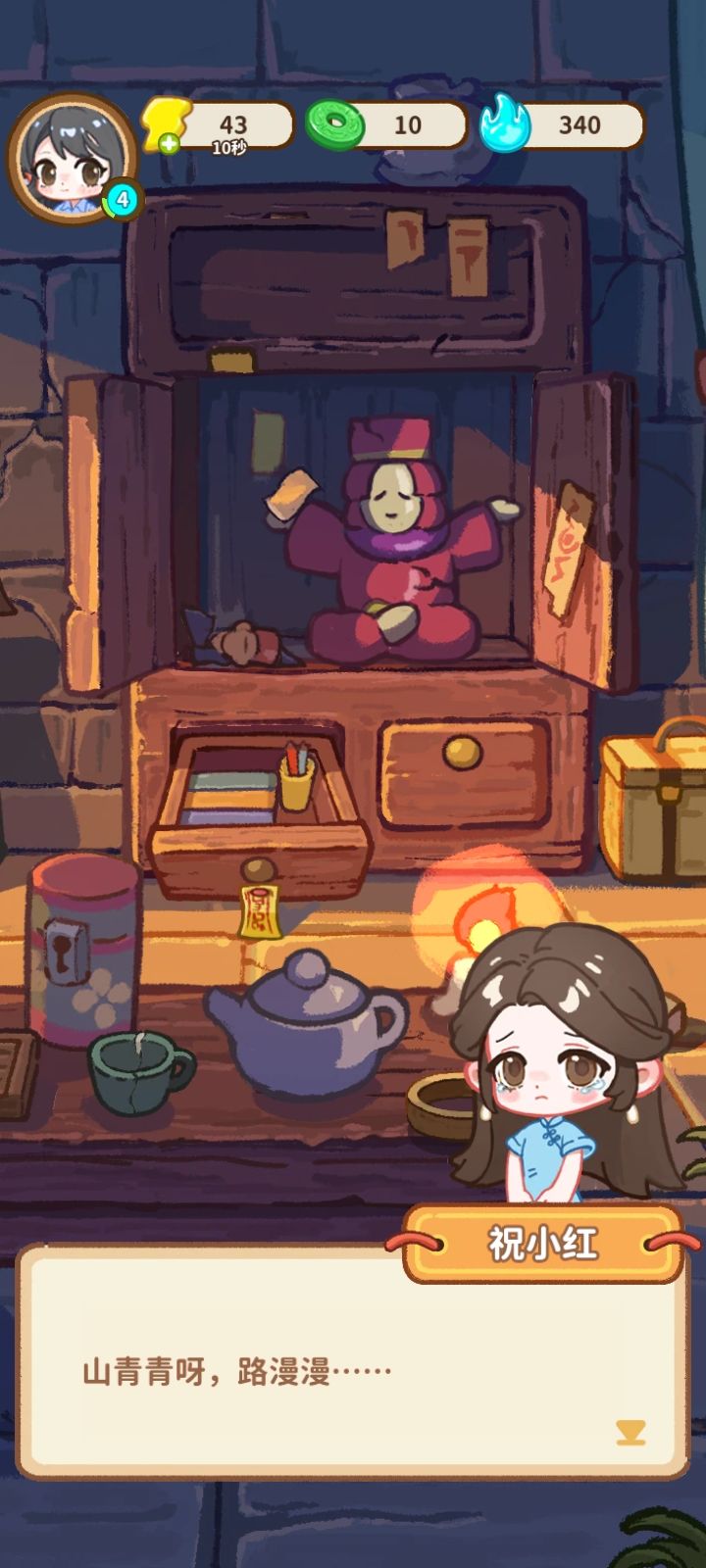 萤火夜话手游app截图