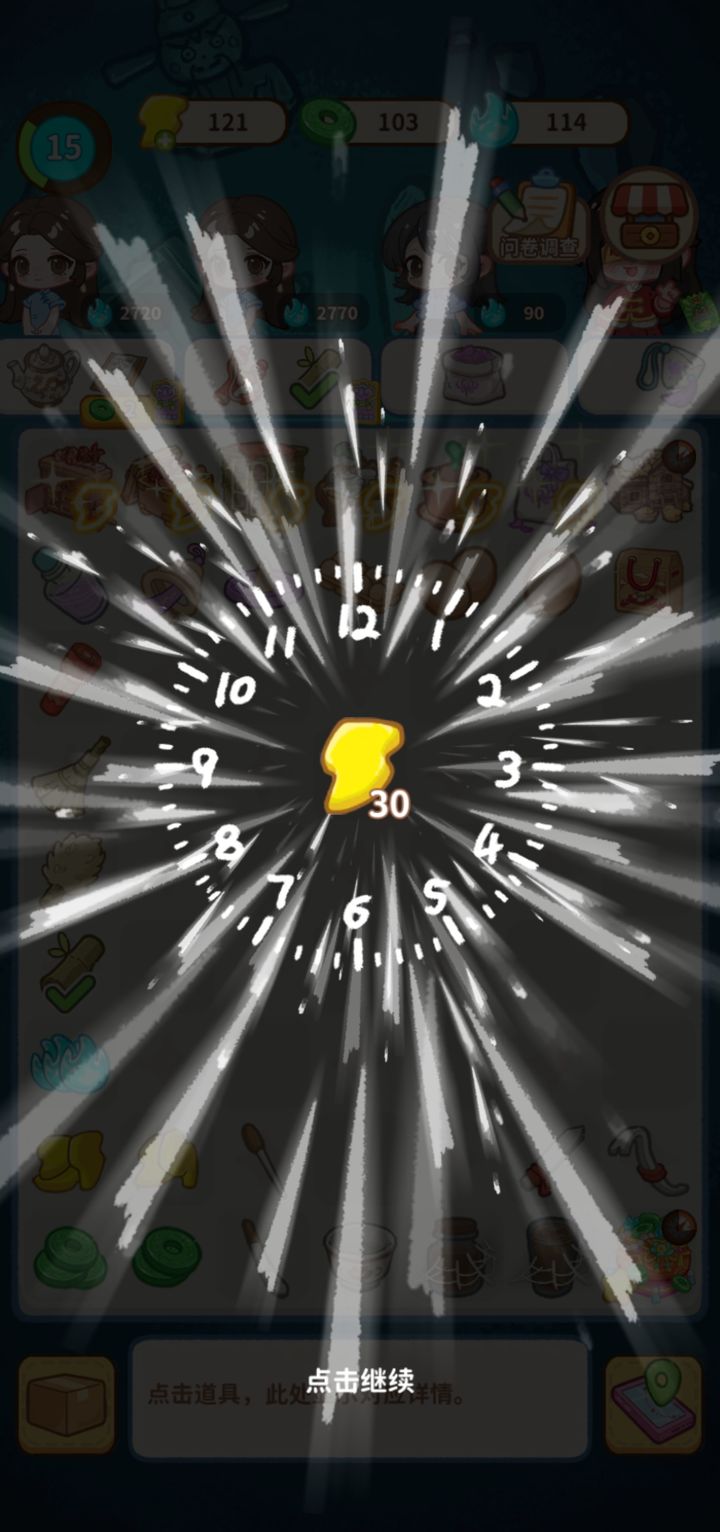 萤火夜话手游app截图