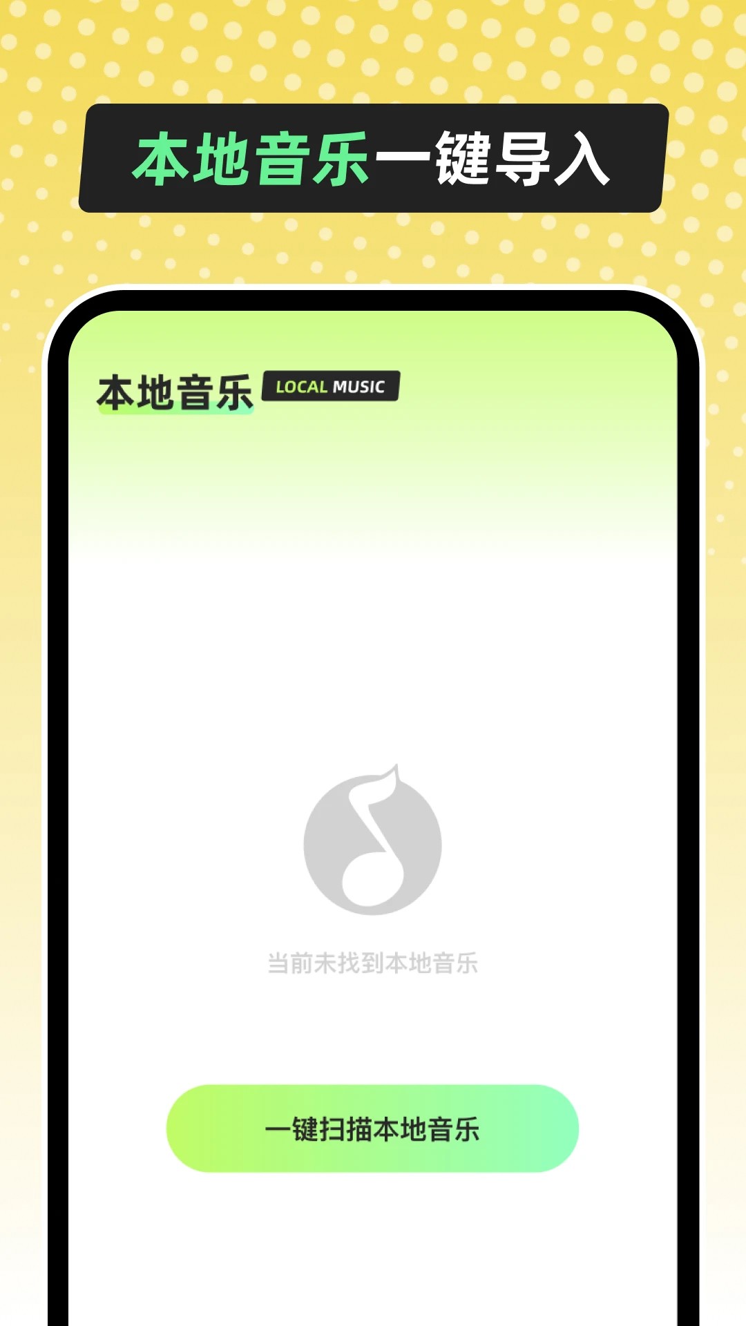 多听音乐手机软件app截图