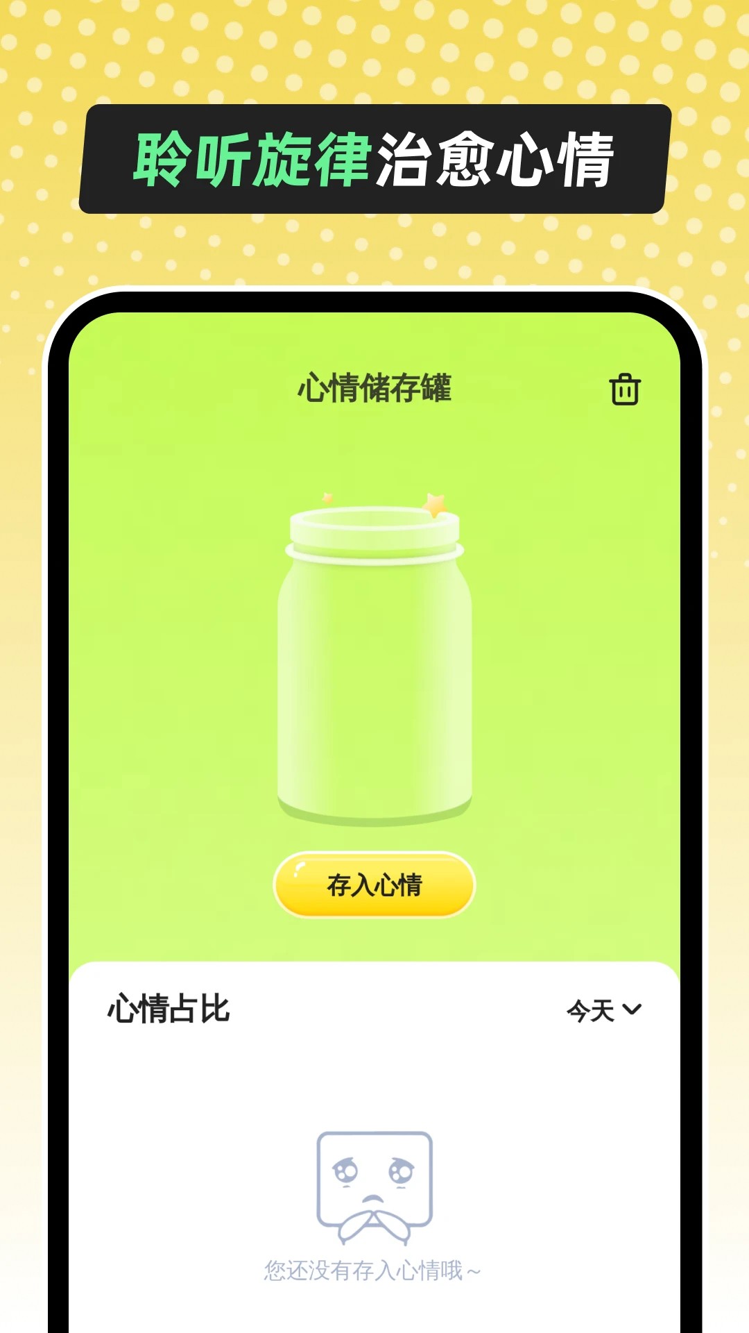 多听音乐手机软件app截图