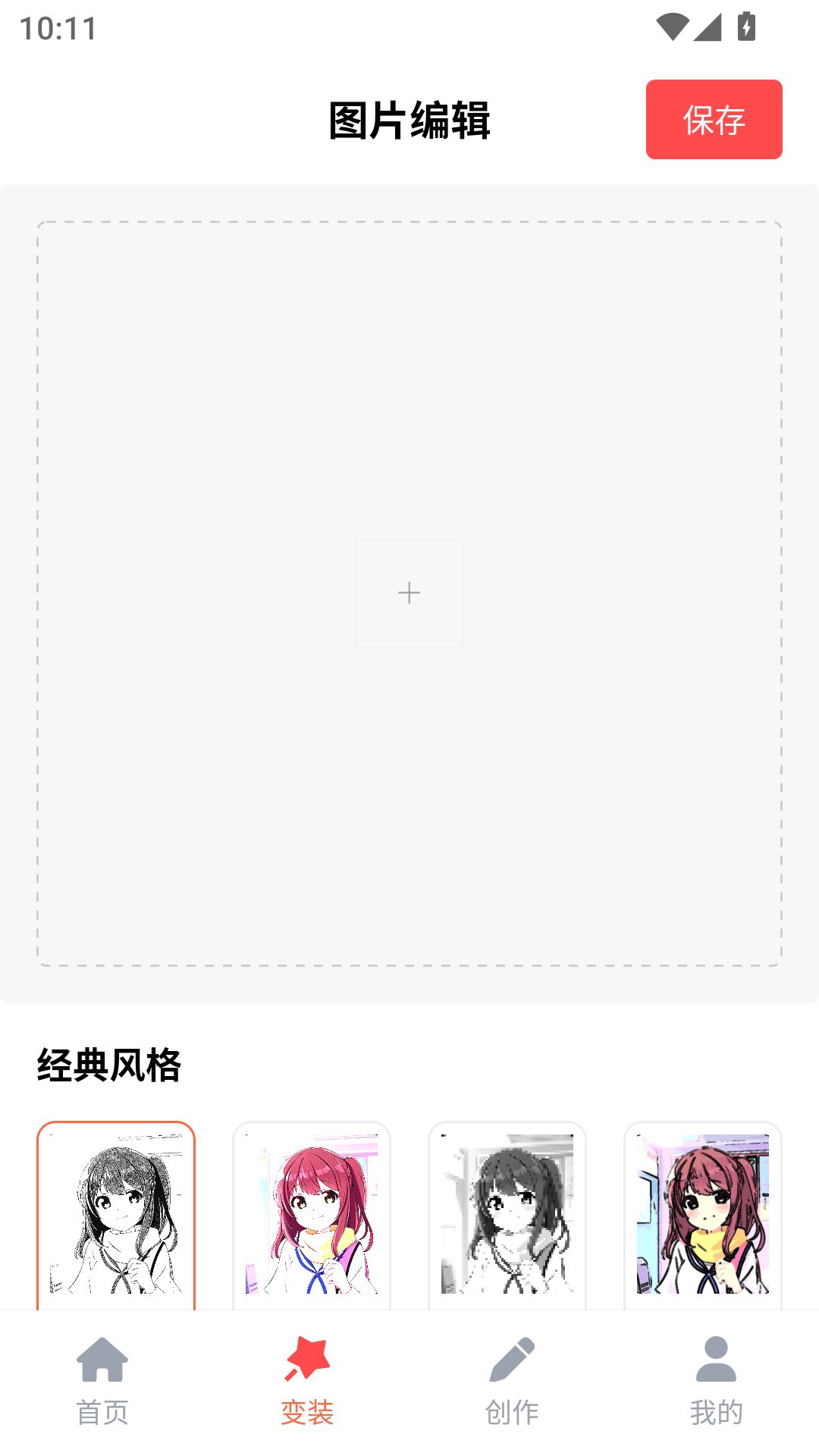 36漫画乐园 免费版手机软件app截图