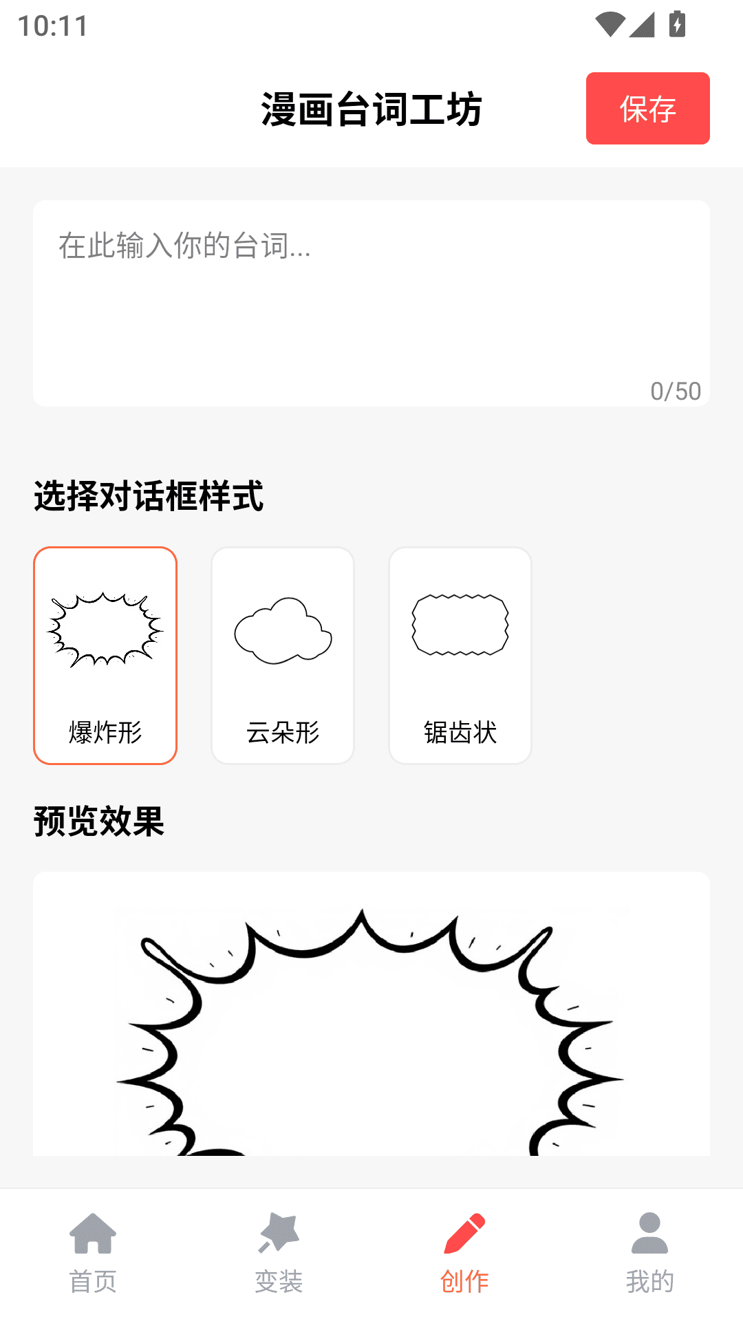 36漫画乐园 免费版手机软件app截图