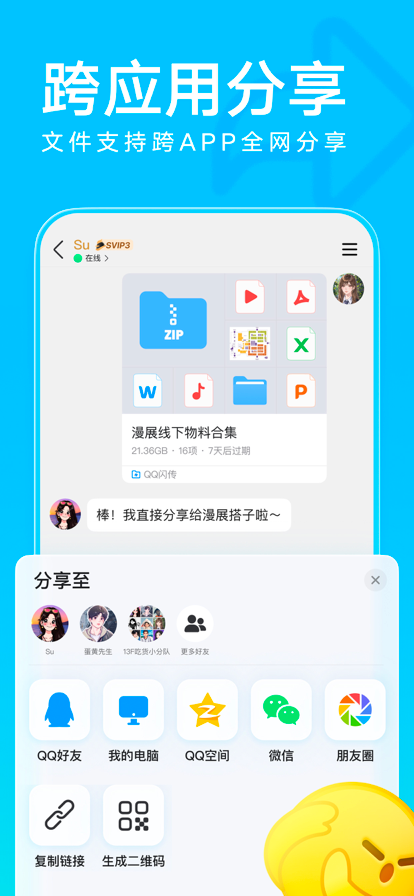 手机qq最经典的版本手机软件app截图