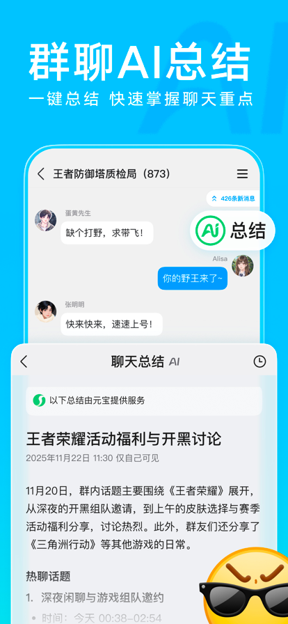 手机qq最经典的版本手机软件app截图