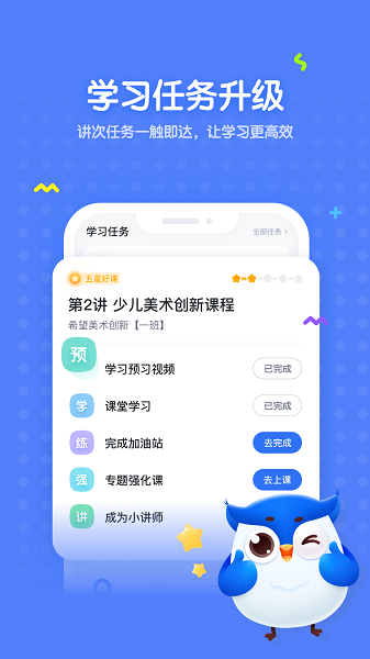 未来魔法校手机软件app截图