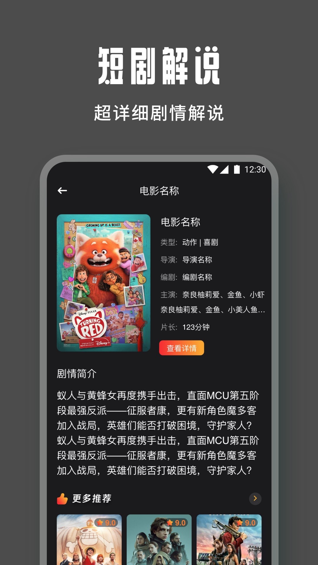 火柴短剧 全集免费观看手机软件app截图