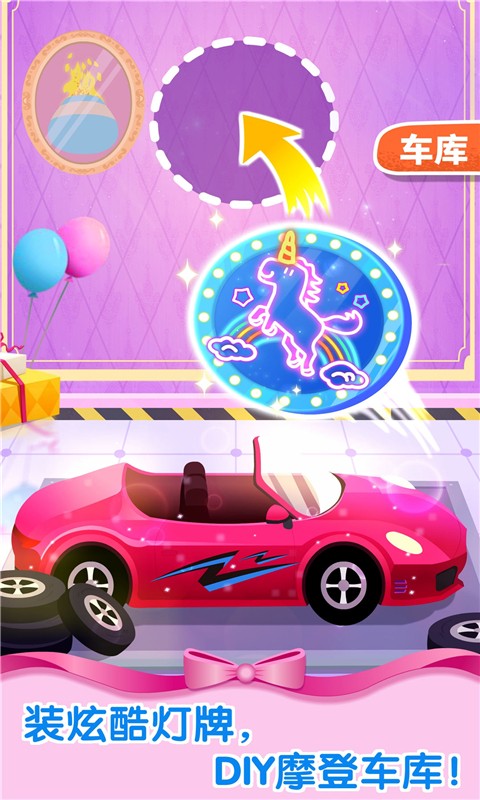 奇妙梦幻城堡手游app截图