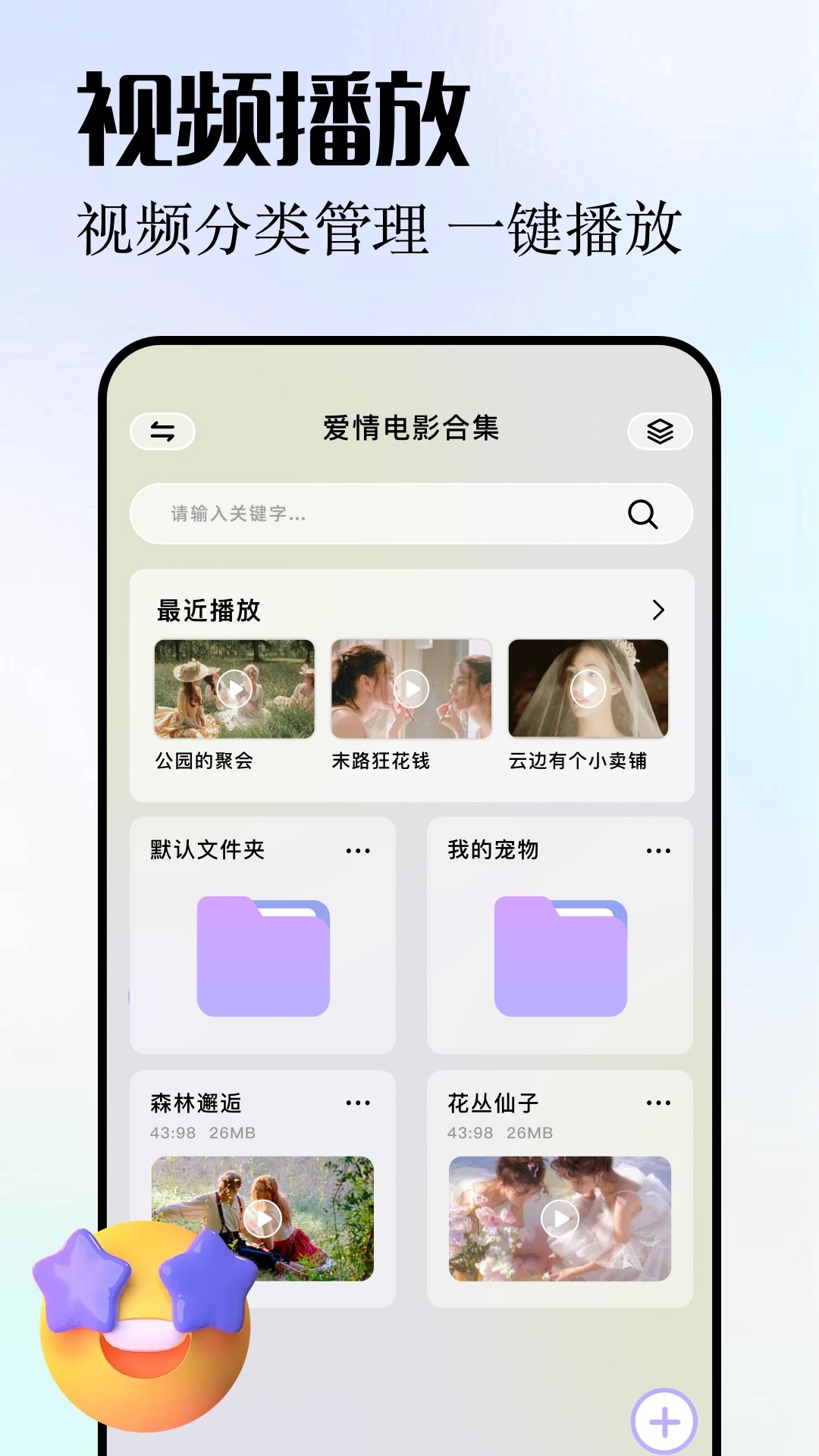 凡人追剧 最新在线下载手机软件app截图