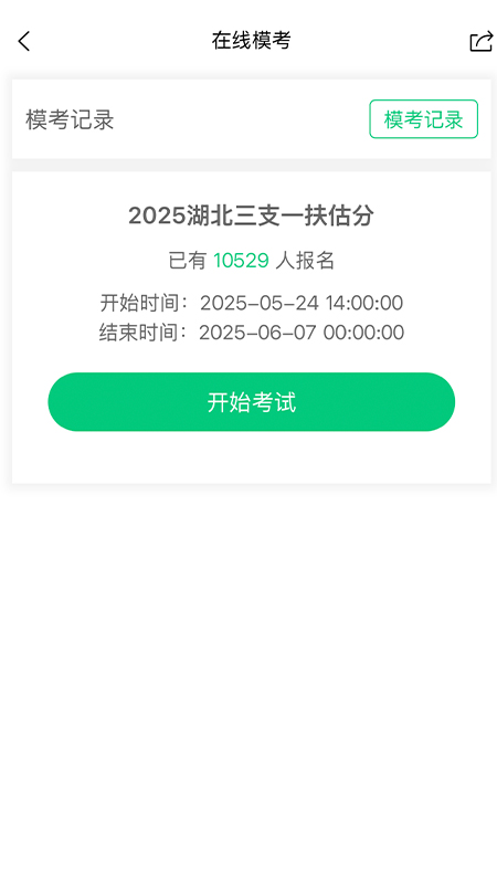 格木教育手机软件app截图
