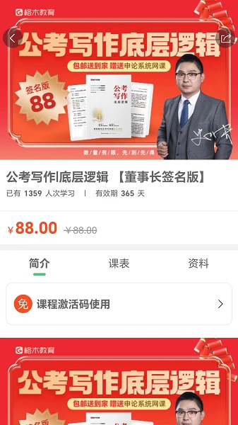 格木教育手机软件app截图