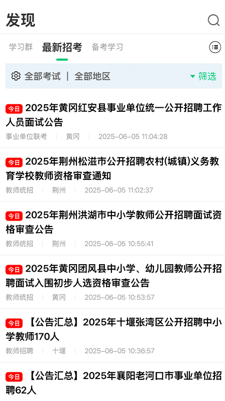 格木教育手机软件app截图