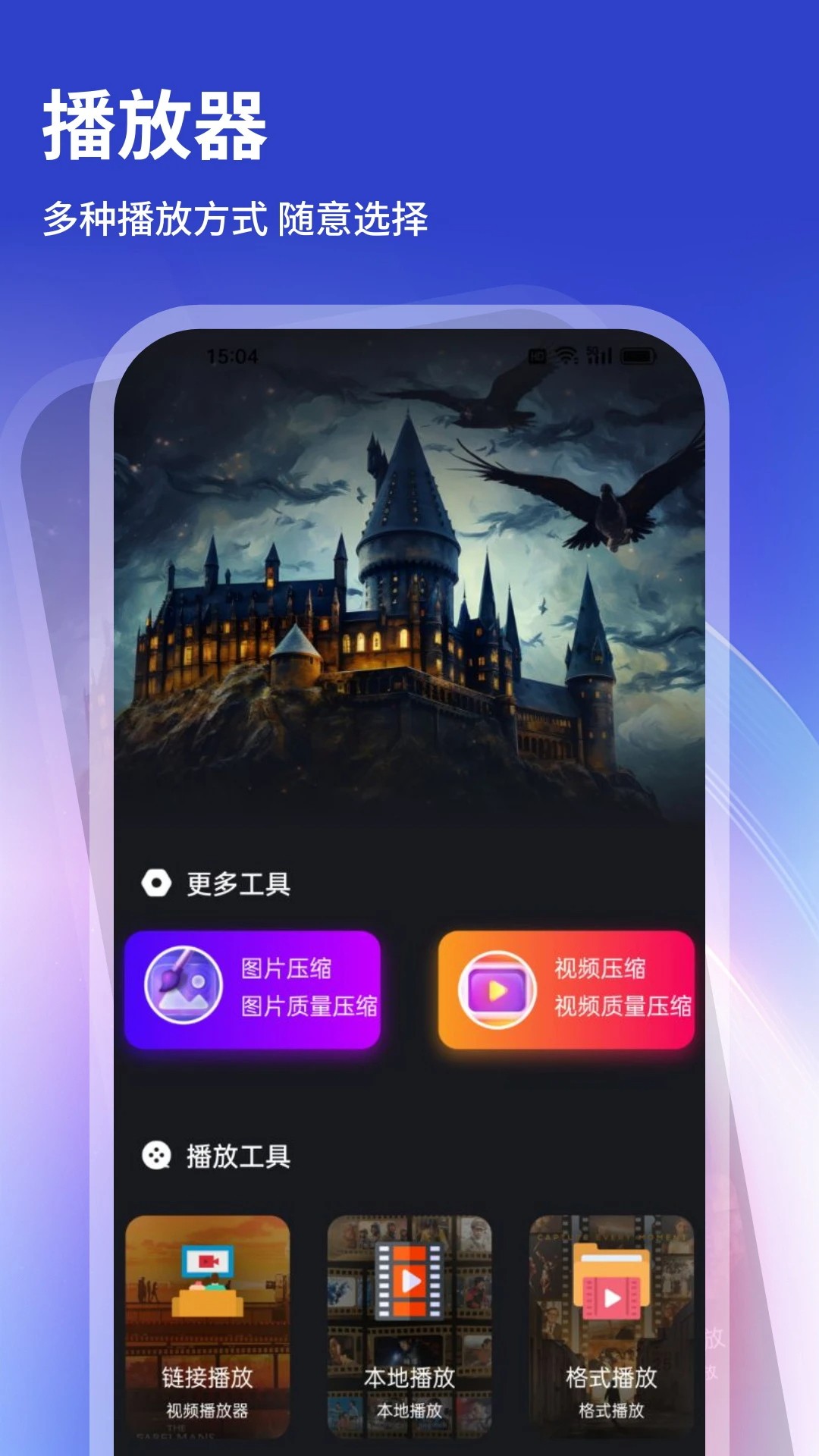 追剧眼 官方下载最新版手机软件app截图