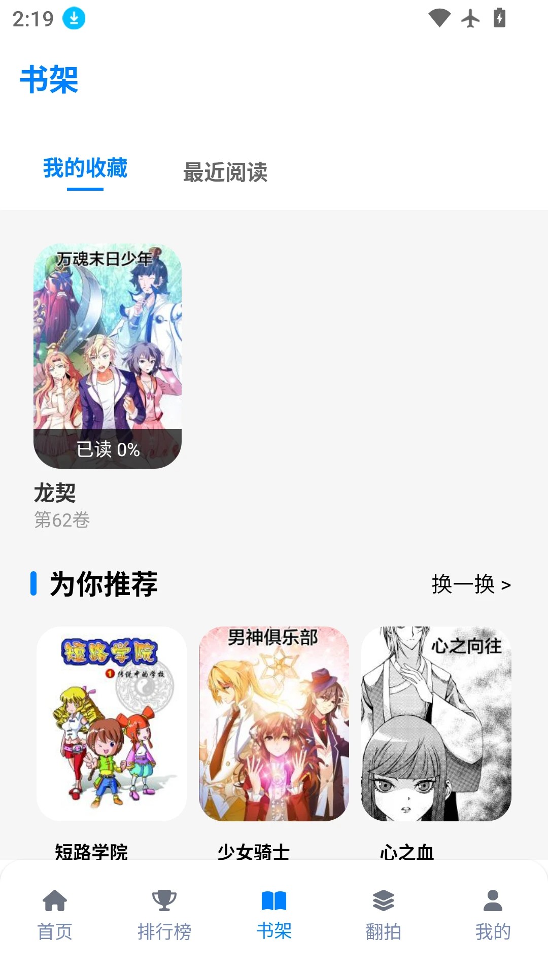 三号动漫乐园手机软件app截图