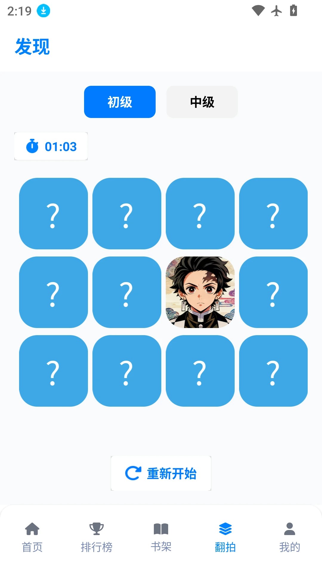 三号动漫乐园手机软件app截图