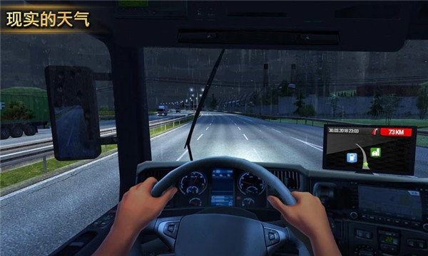 遨游中国2 全中国地图语音导航手游app截图