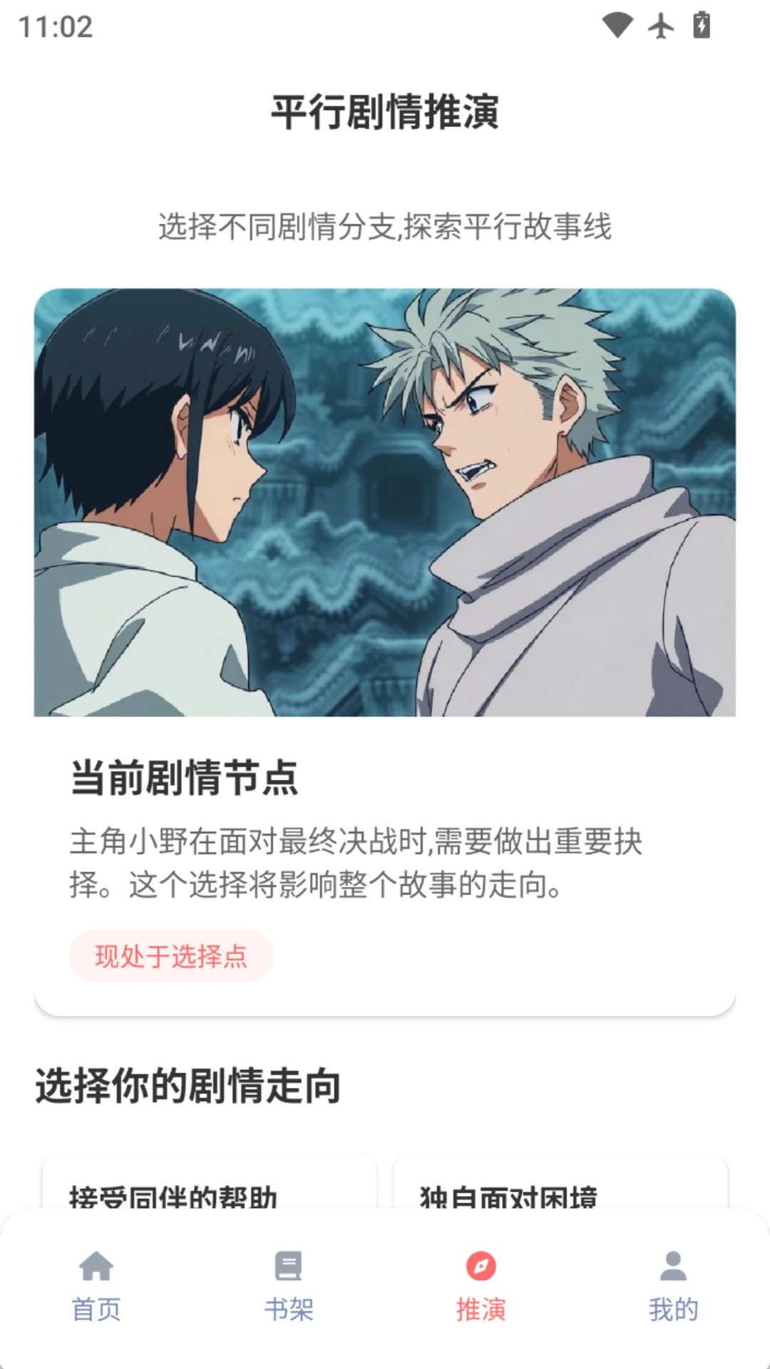 乐可动漫手机软件app截图