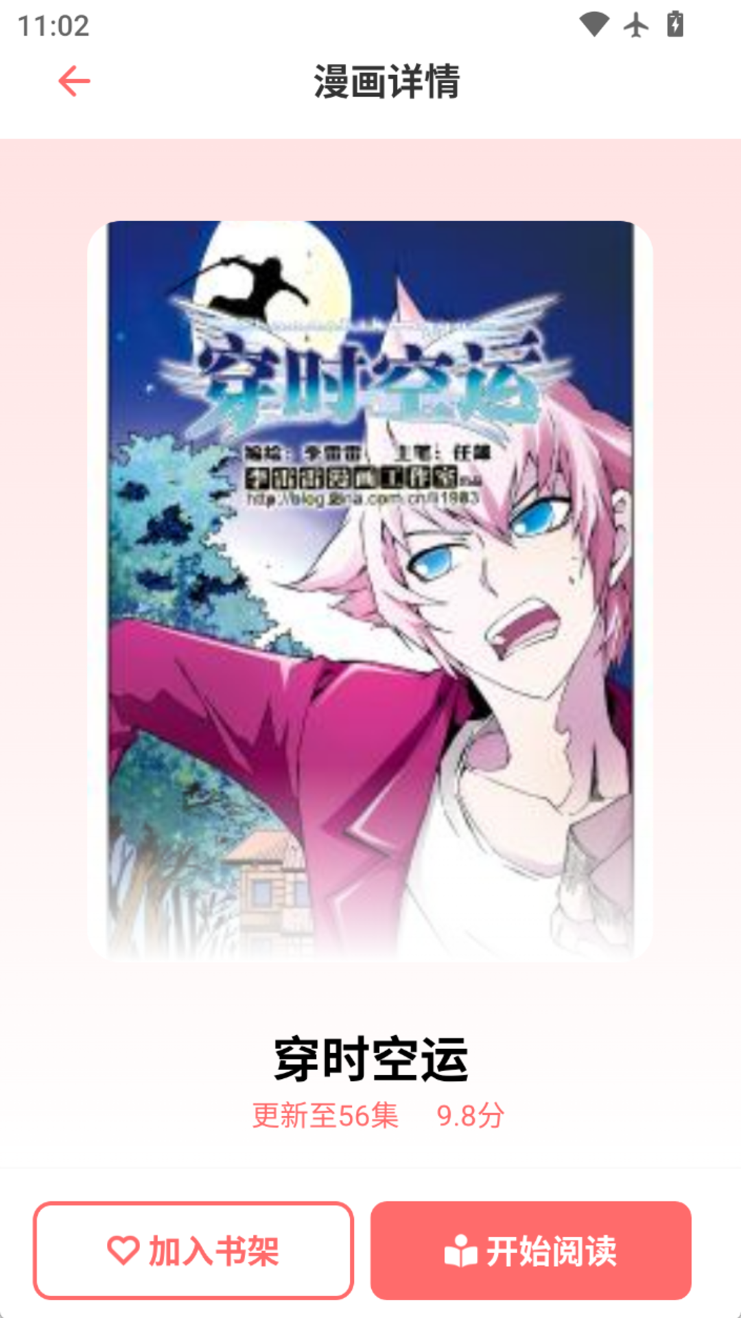 乐可动漫手机软件app截图